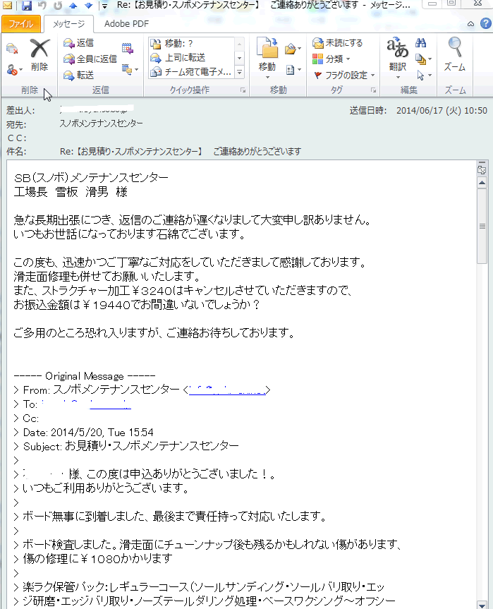 折 ご 多用 が の 恐れ入り ます