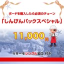 しんぴんパックSPs