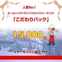こだわりパックs