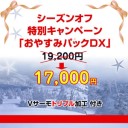 おやすみdx_S